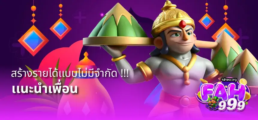 สล็อต fah999